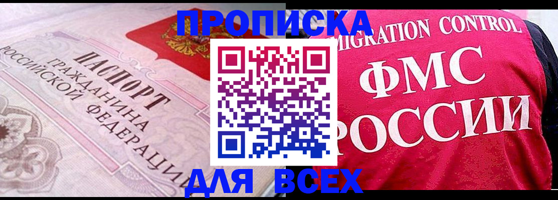 прописка для школы в Брянской области