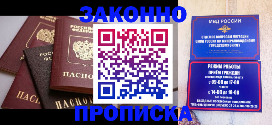 временная регистрация для всех в Брянской области