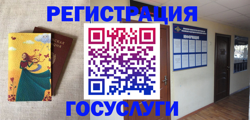 временная регистрация надежно в Брянской области