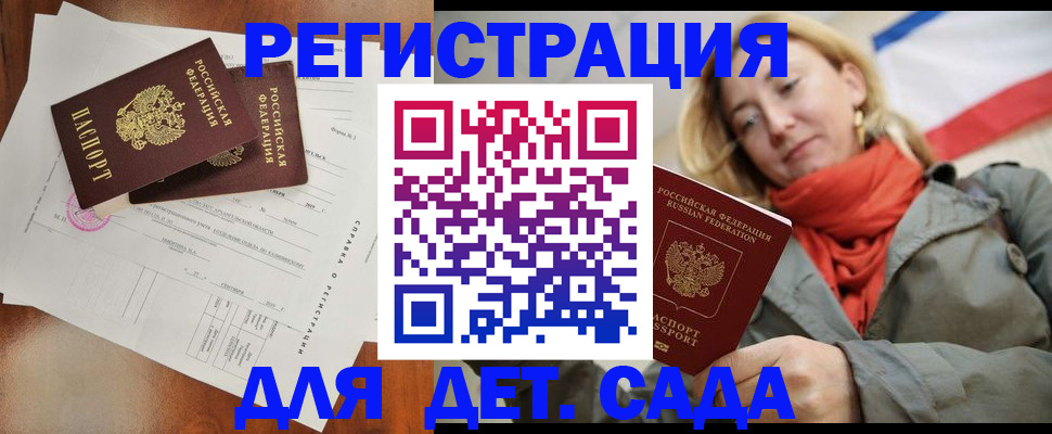 временная регистрация госуслуги в Брянской области