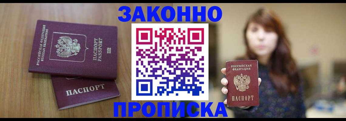 временная регистрация для всех в Брянской области