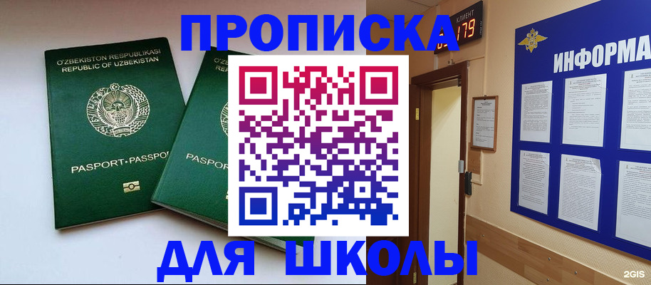 прописка от собственника в Брянской области