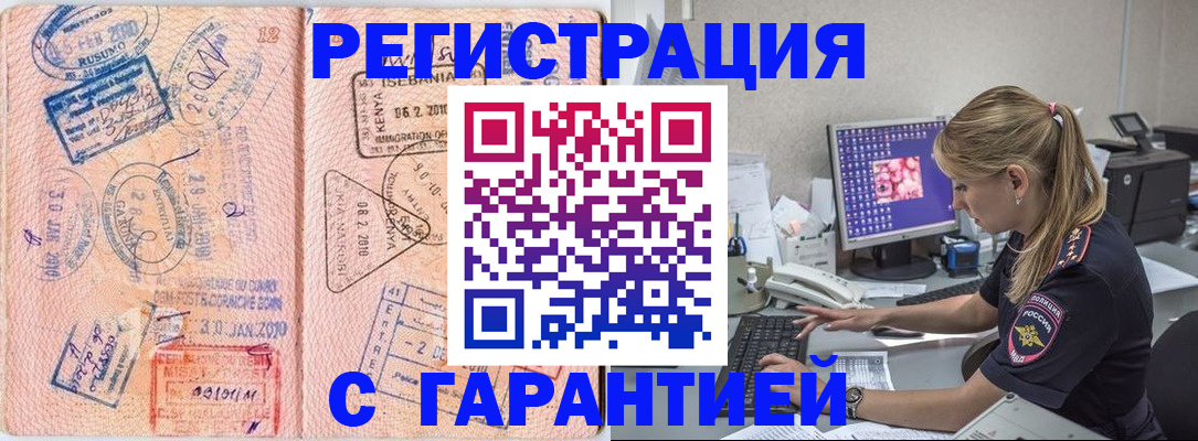 прописка паспорт в Брянской области